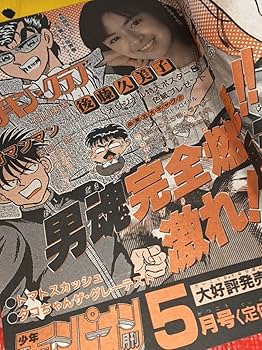 Amazon.co.jp: 週刊少年チャンピオン 1987年No.20 HOP STEP